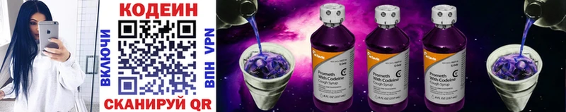 Кодеиновый сироп Lean напиток Lean (лин)  Струнино 