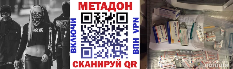 МЕТАДОН белоснежный Струнино