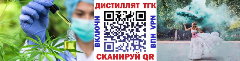 хочу наркоту  Струнино  ТГК THC oil 